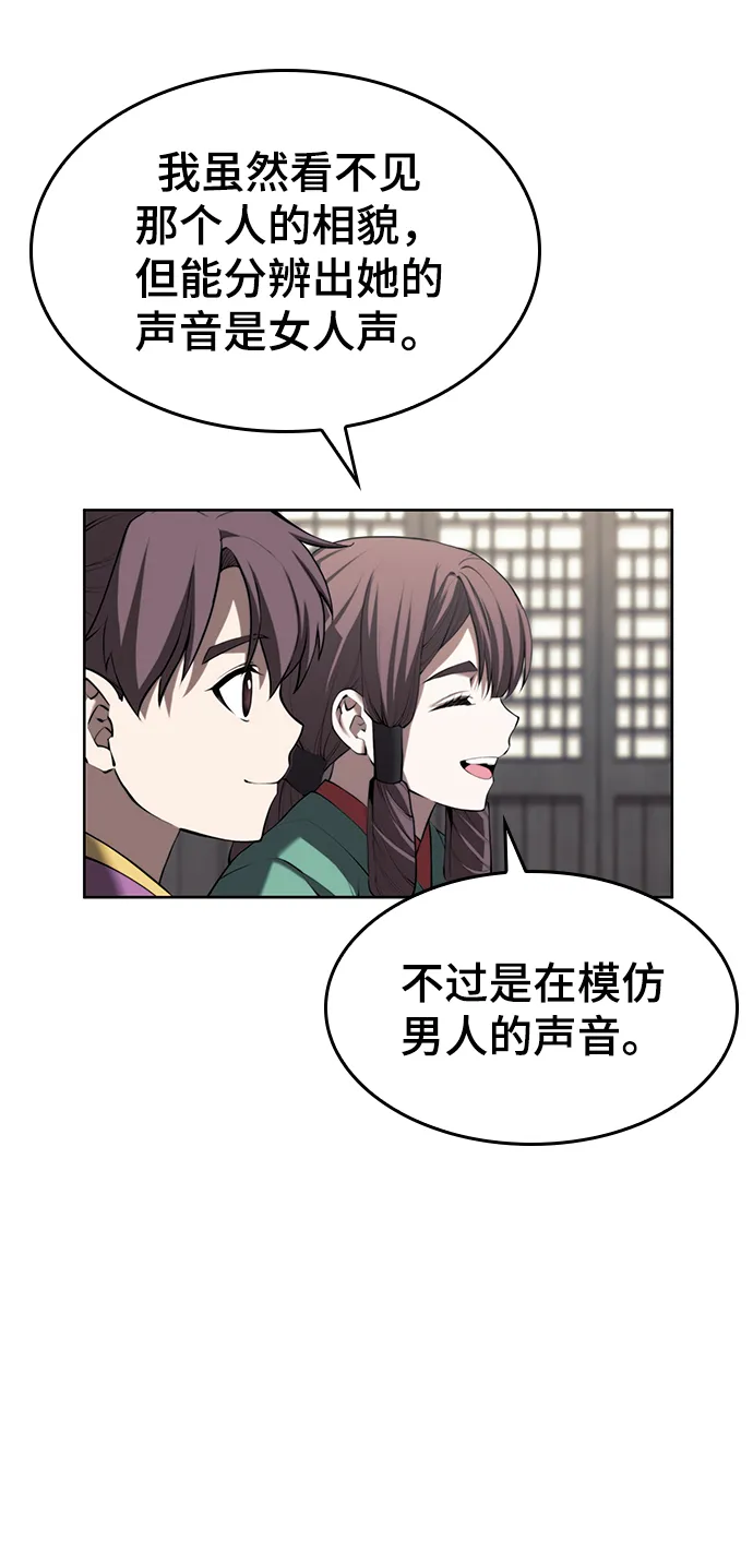 [第二季 第63话] 群芳相聚 第27页