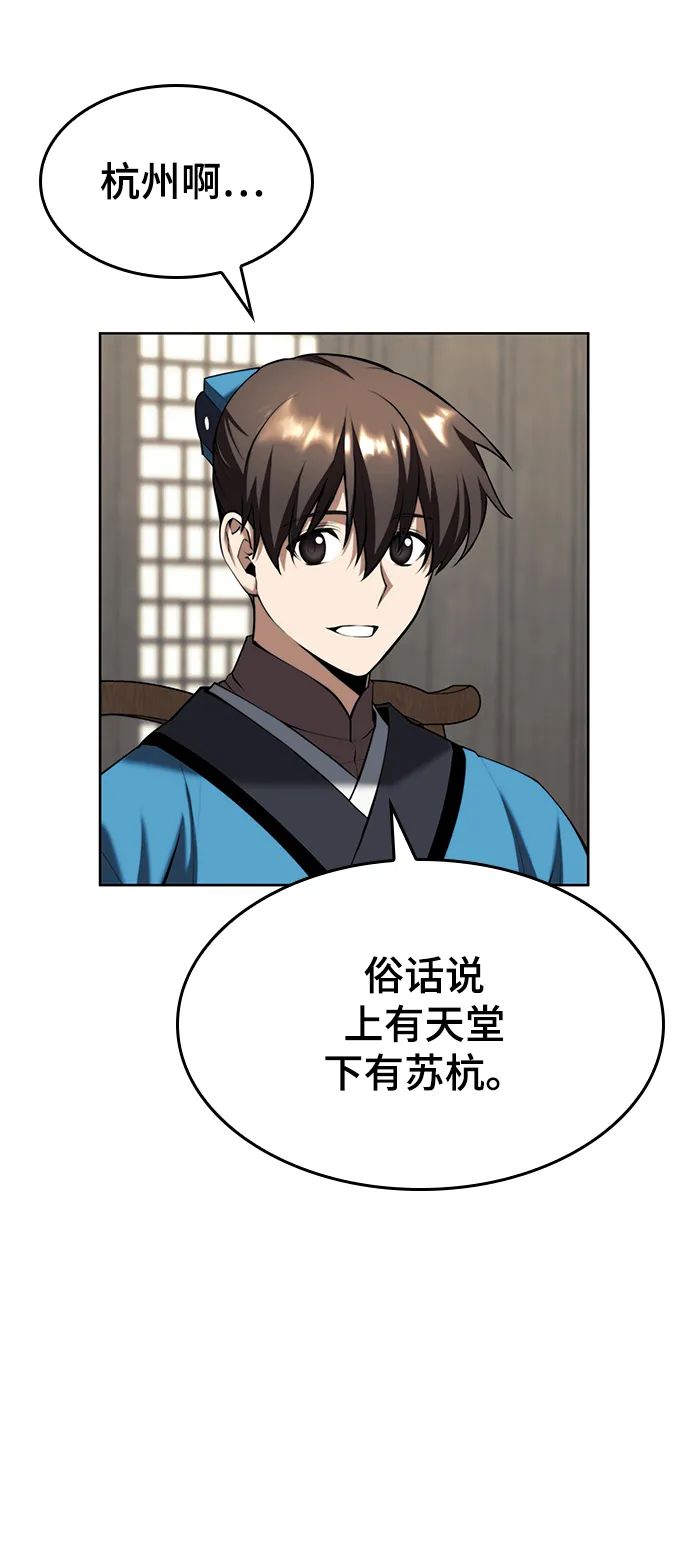 [第二季 第63话] 群芳相聚 第29页