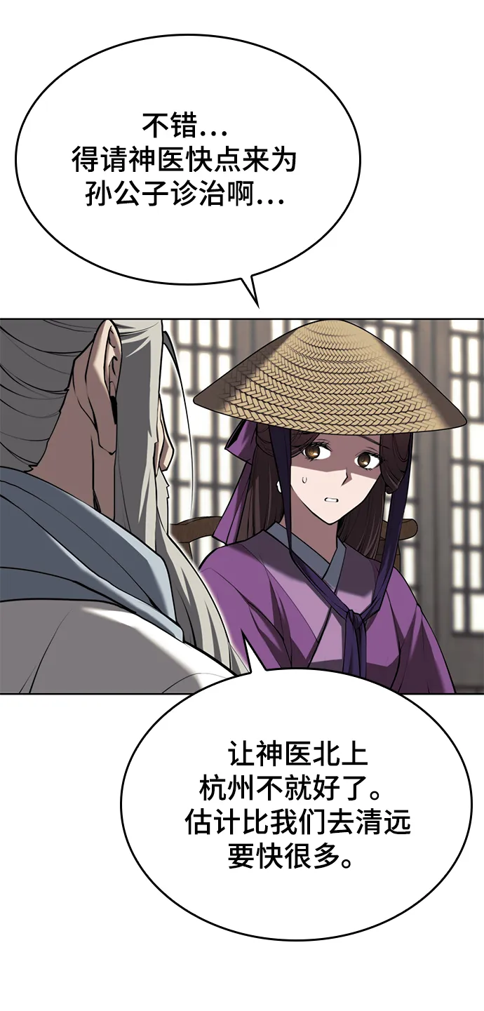 [第二季 第63话] 群芳相聚 第32页