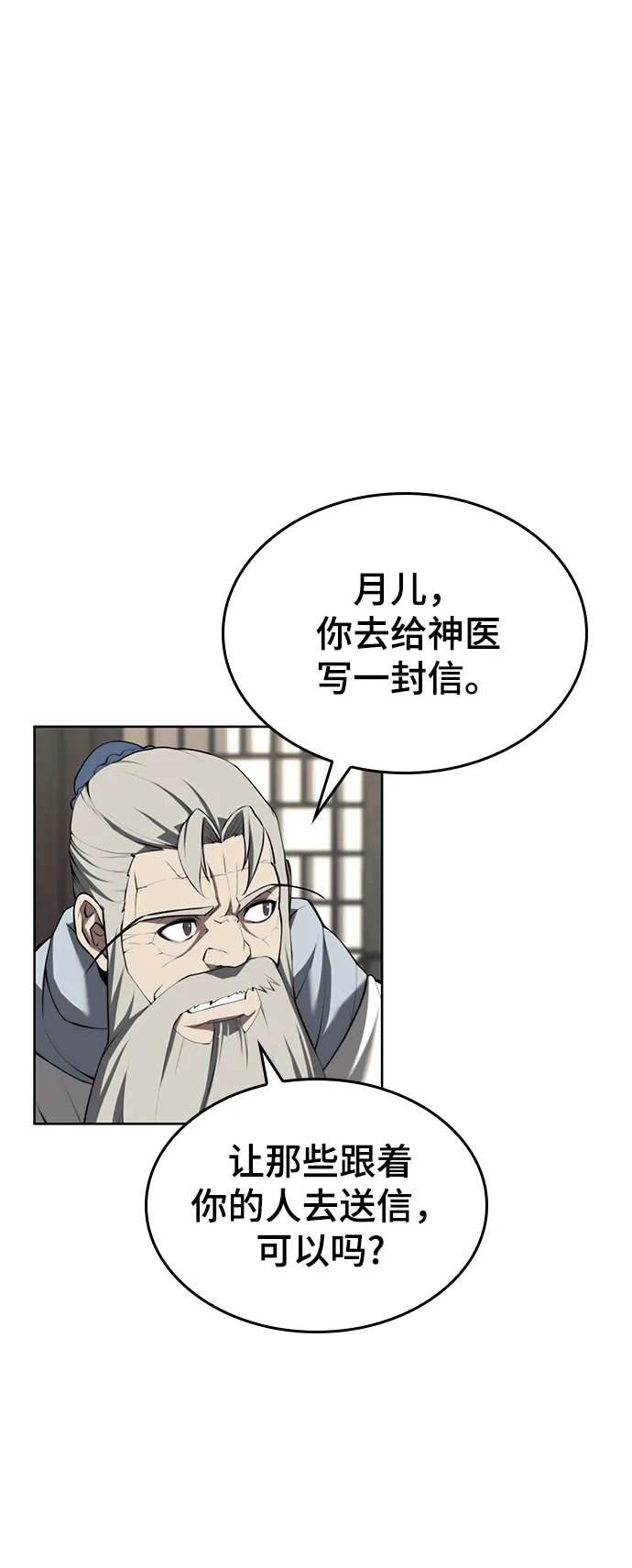 [第二季 第63话] 群芳相聚 第33页