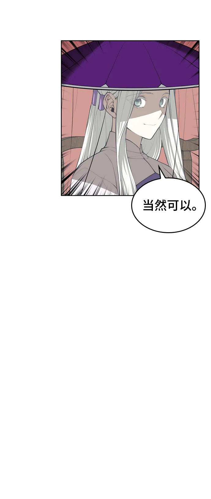 [第二季 第63话] 群芳相聚 第34页