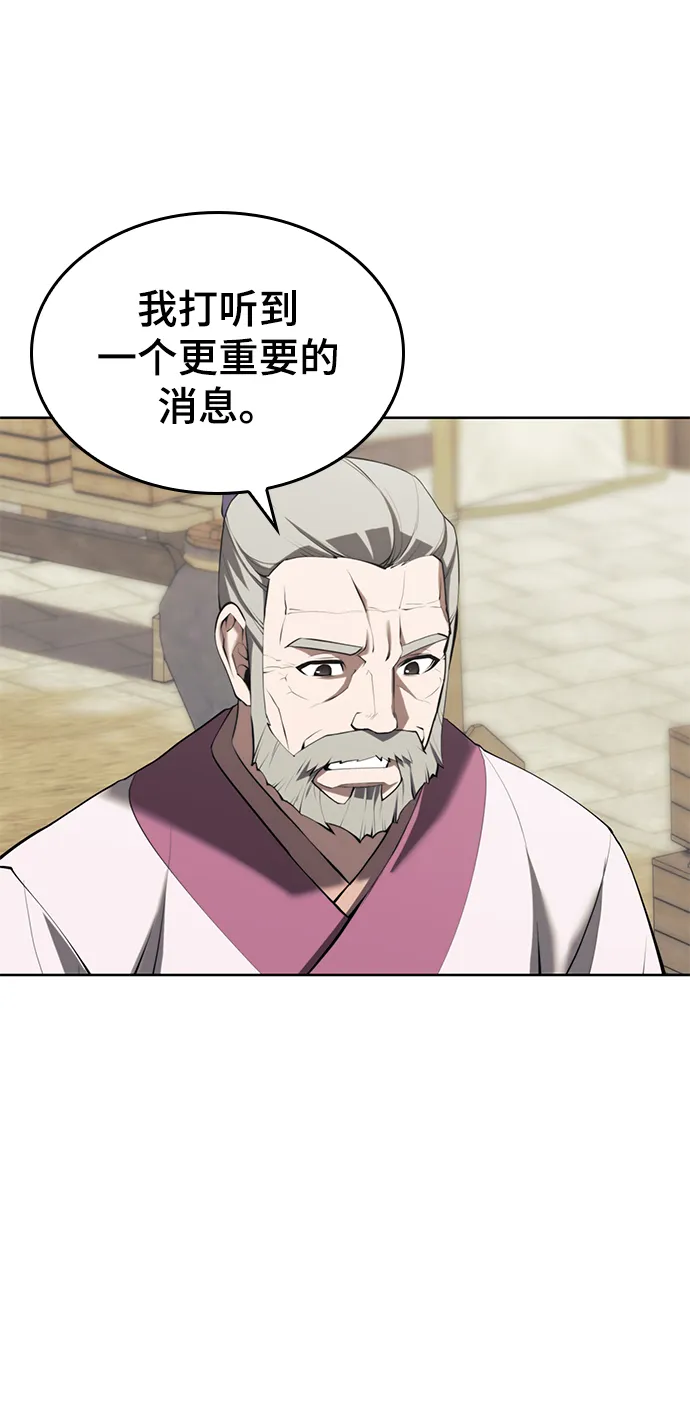 [第二季 第63话] 群芳相聚 第38页