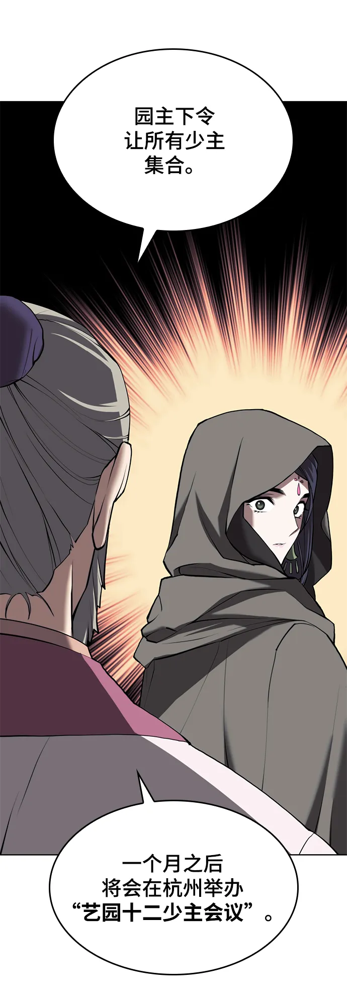 [第二季 第63话] 群芳相聚 第39页