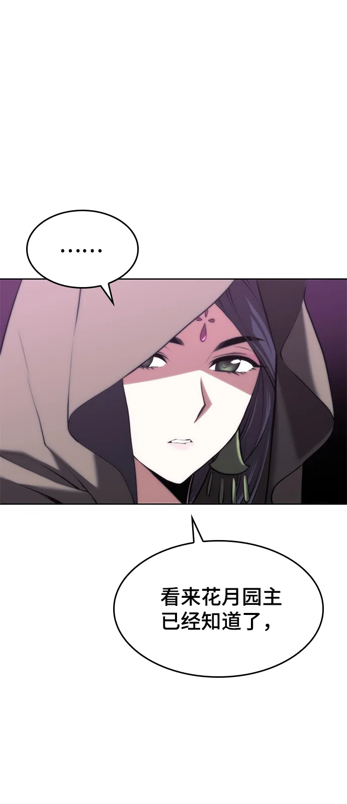 [第二季 第63话] 群芳相聚 第40页