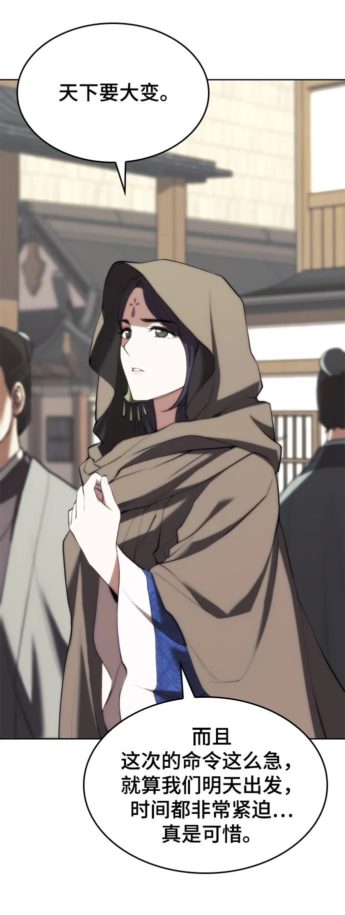 [第二季 第63话] 群芳相聚 第42页