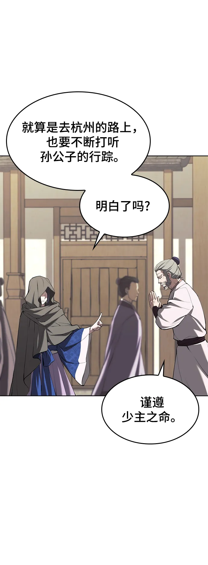 [第二季 第63话] 群芳相聚 第43页