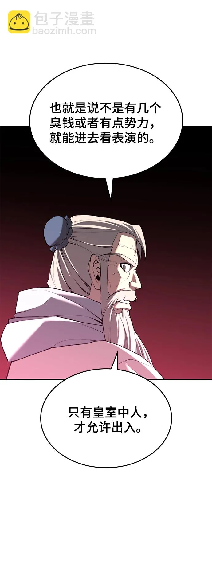 [第二季 第63话] 群芳相聚 第48页