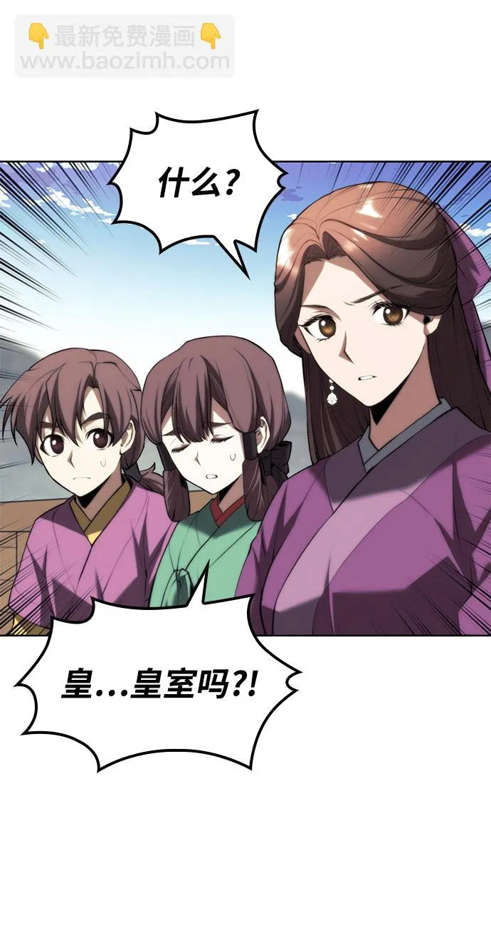 [第二季 第63话] 群芳相聚 第49页
