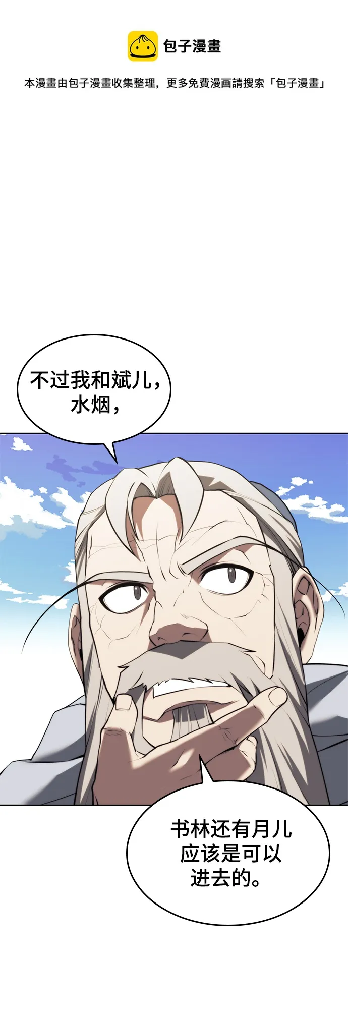 [第二季 第63话] 群芳相聚 第50页