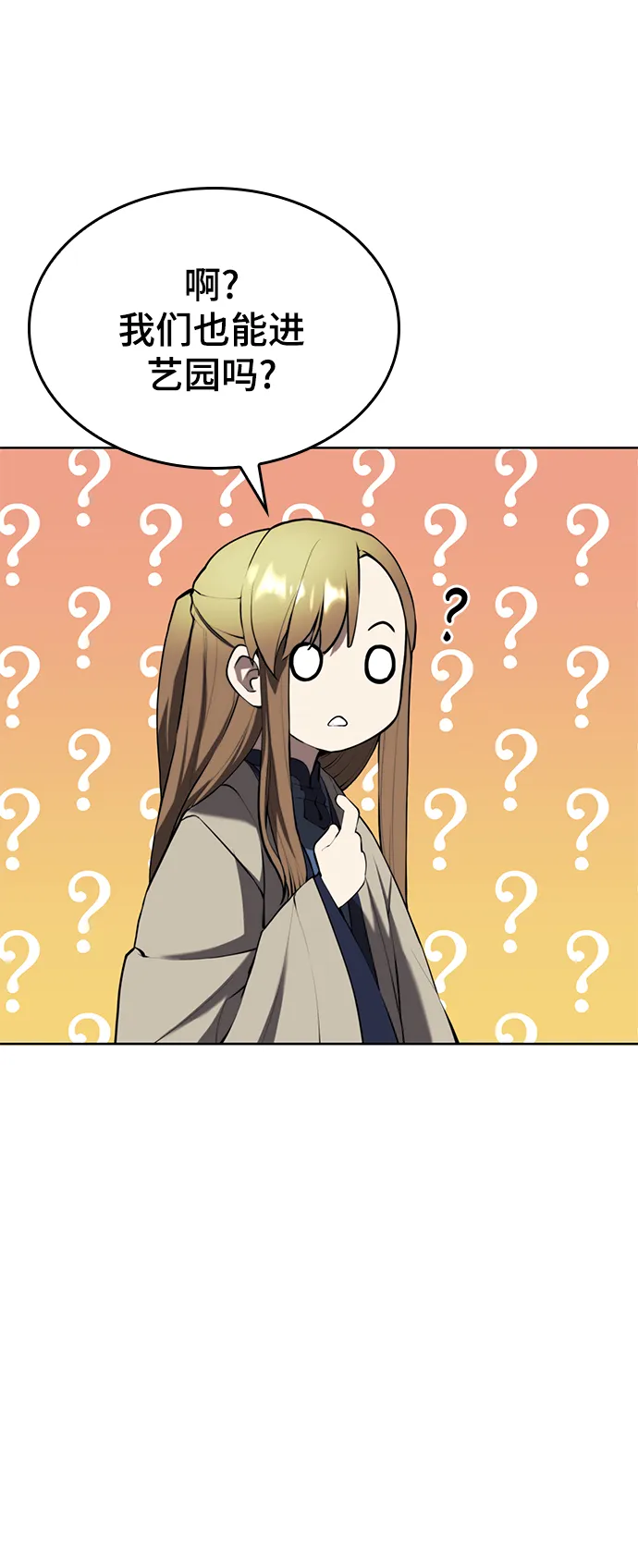 [第二季 第63话] 群芳相聚 第51页
