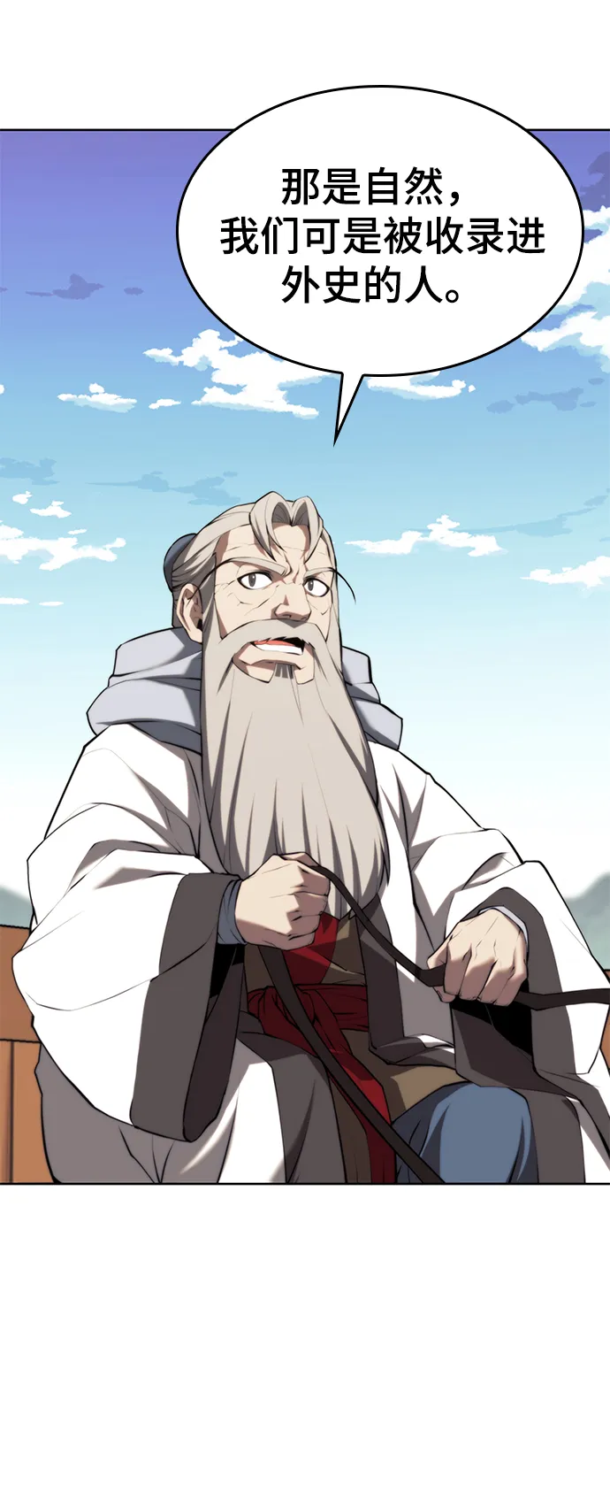 [第二季 第63话] 群芳相聚 第52页