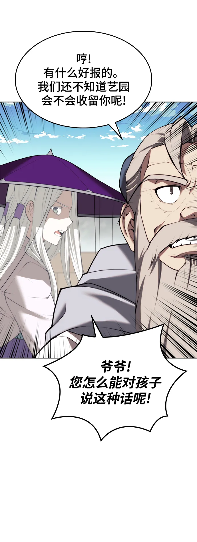 [第二季 第63话] 群芳相聚 第56页
