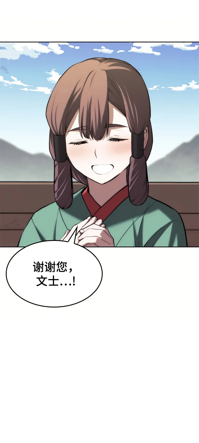 [第二季 第63话] 群芳相聚 第60页