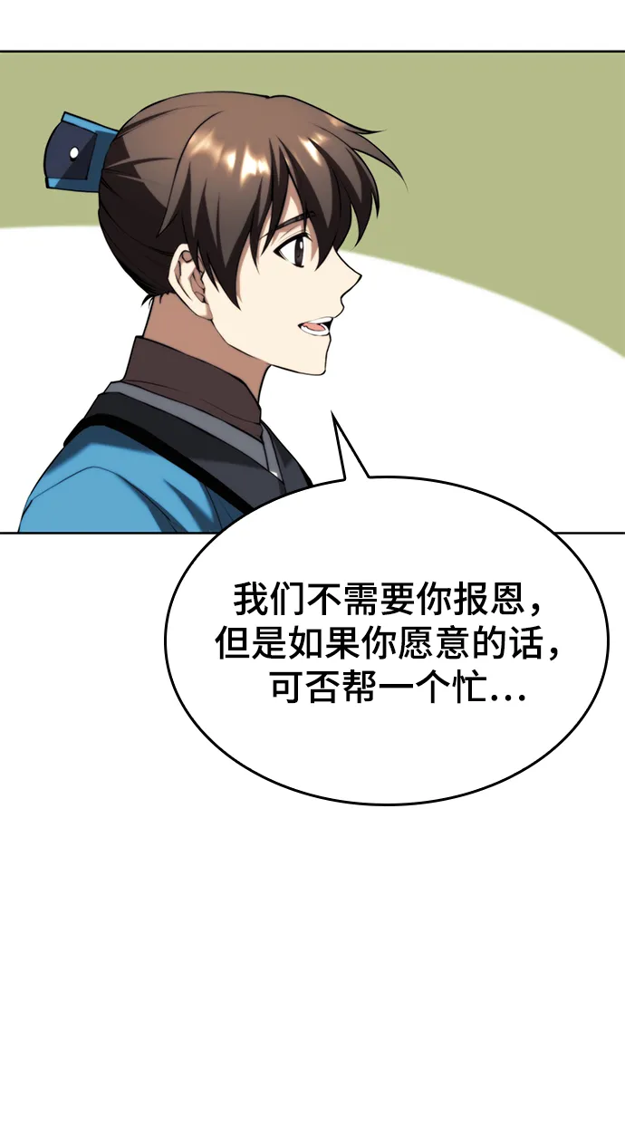 [第二季 第63话] 群芳相聚 第61页