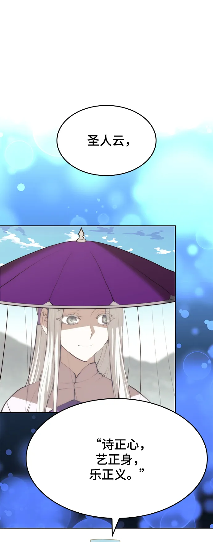 [第二季 第63话] 群芳相聚 第63页