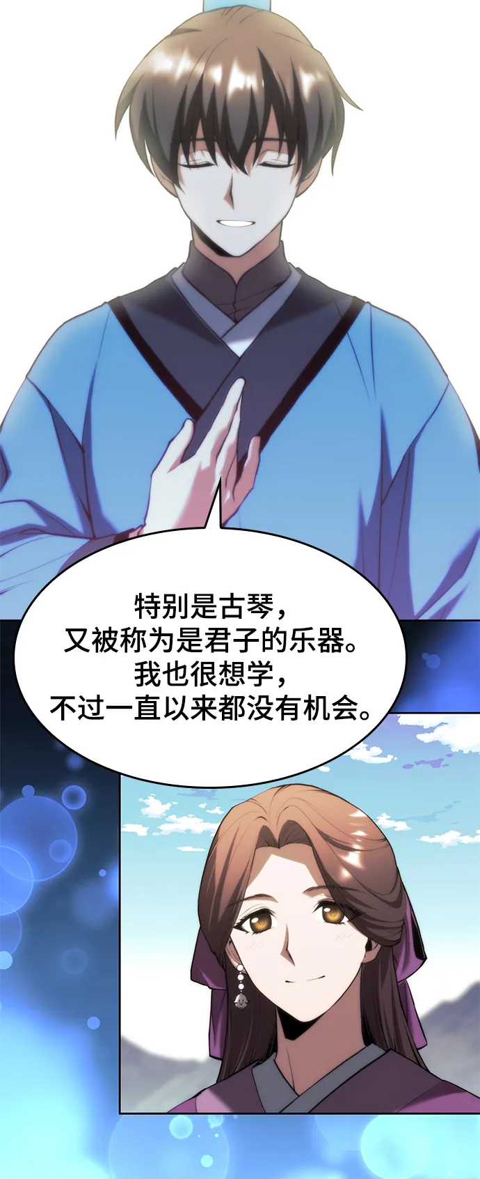 [第二季 第63话] 群芳相聚 第64页