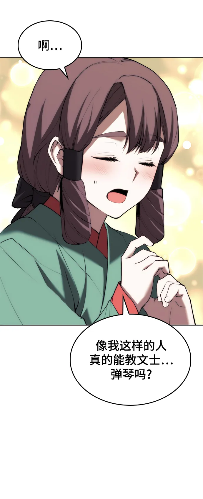 [第二季 第63话] 群芳相聚 第66页