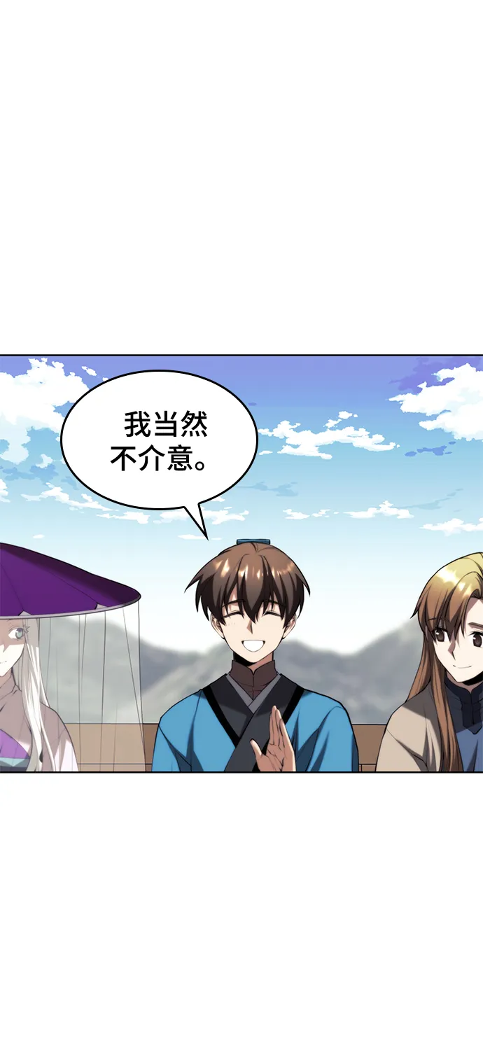 [第二季 第63话] 群芳相聚 第68页