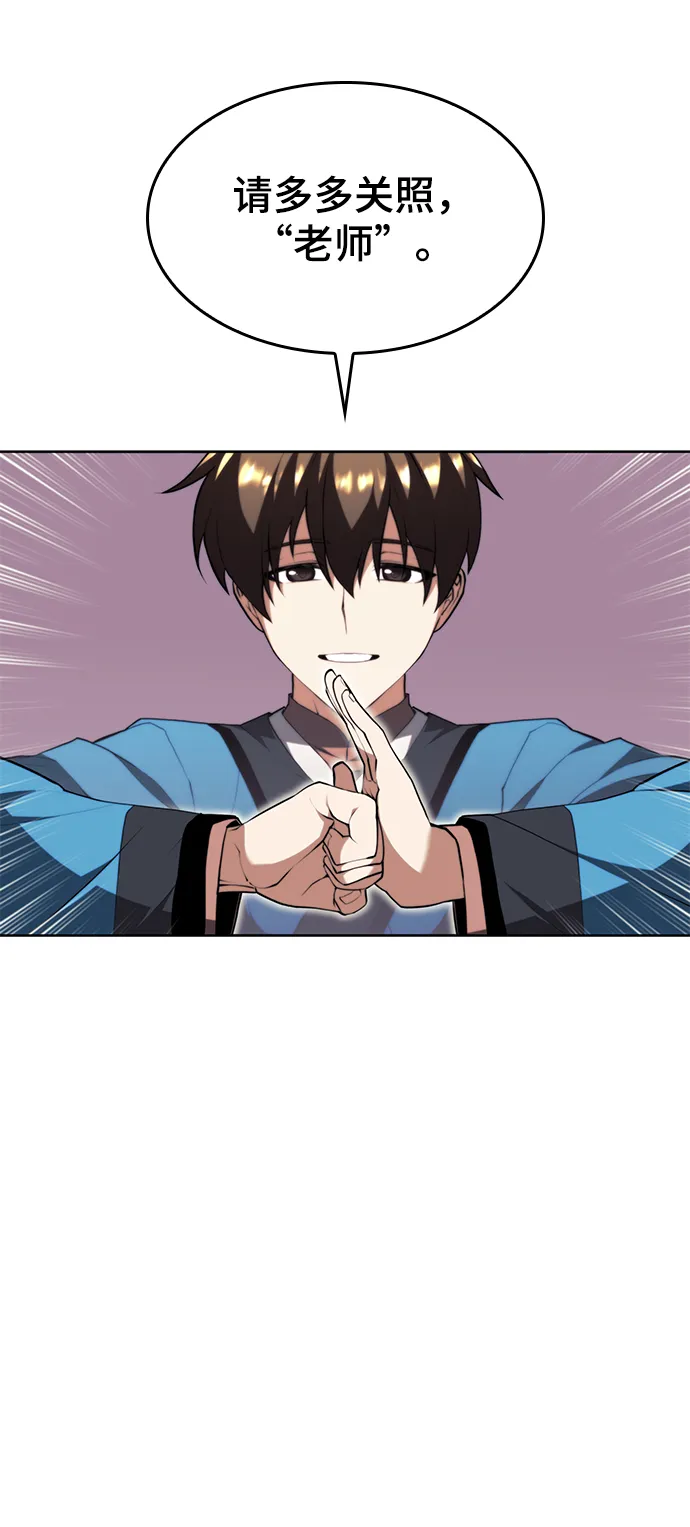 [第二季 第63话] 群芳相聚 第69页