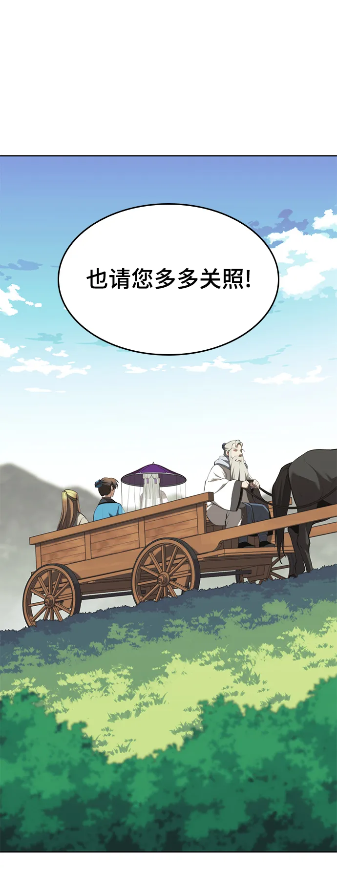 [第二季 第63话] 群芳相聚 第71页