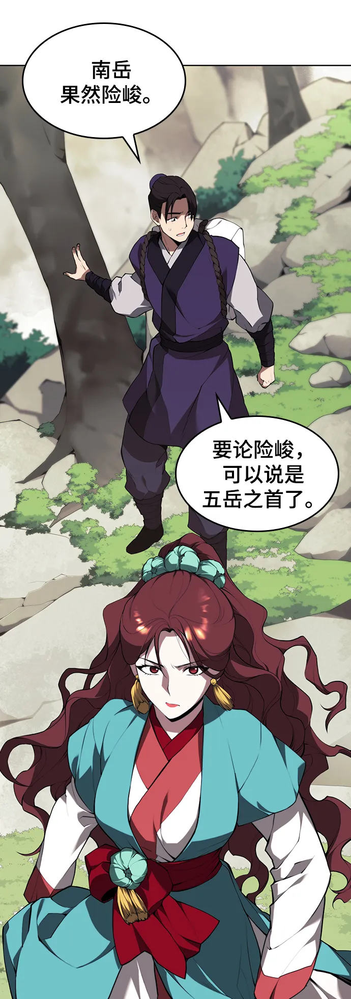 [第二季 第63话] 群芳相聚 第75页