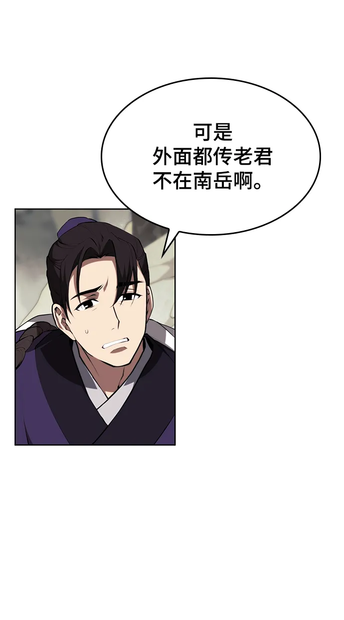 [第二季 第63话] 群芳相聚 第79页