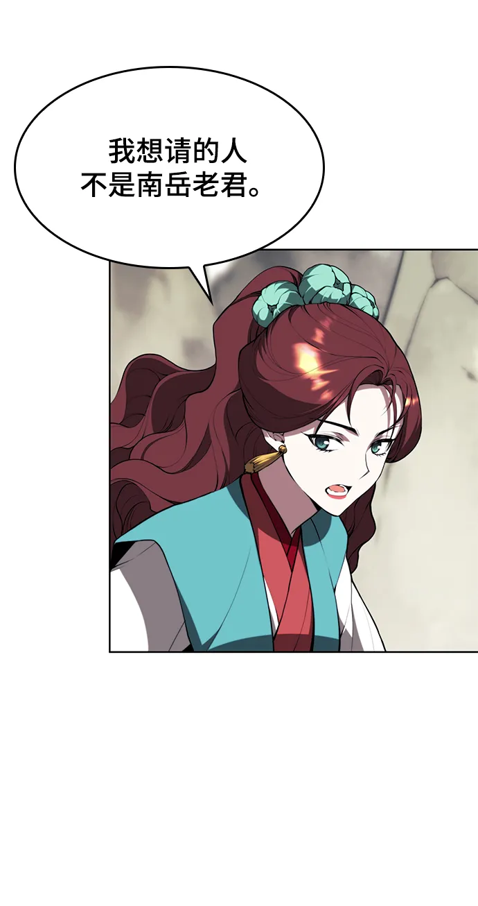 [第二季 第63话] 群芳相聚 第80页