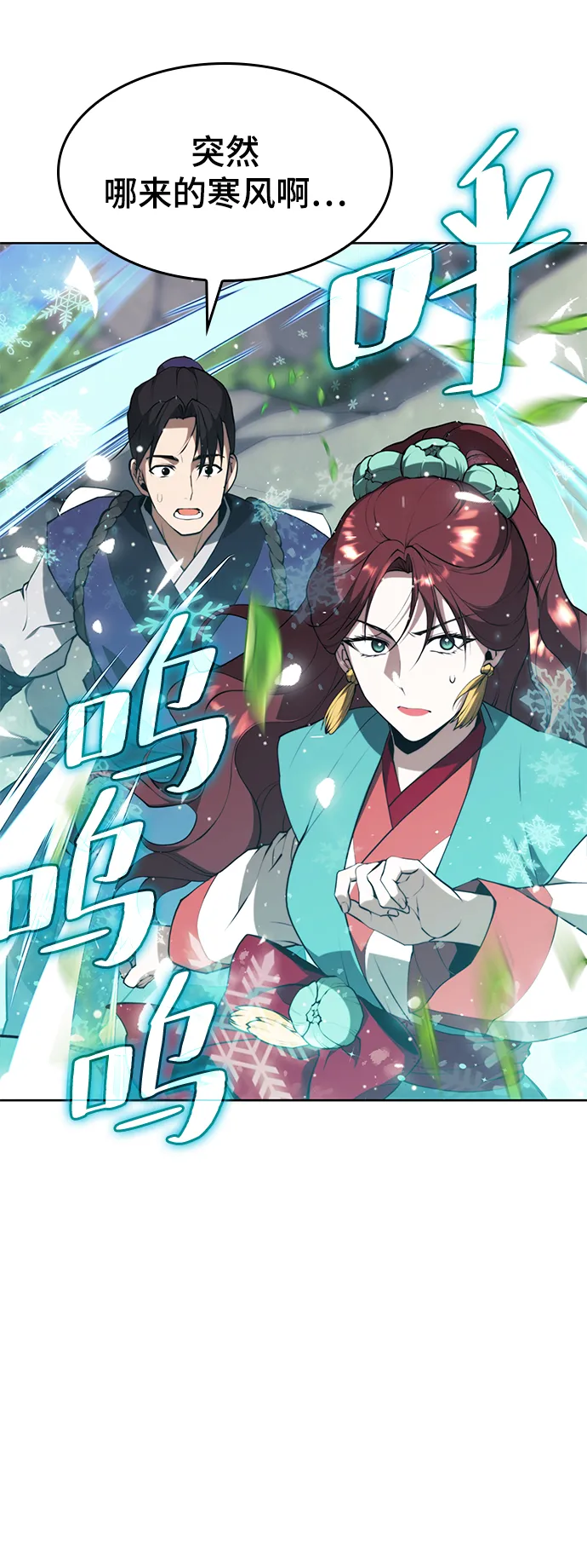 [第二季 第63话] 群芳相聚 第84页
