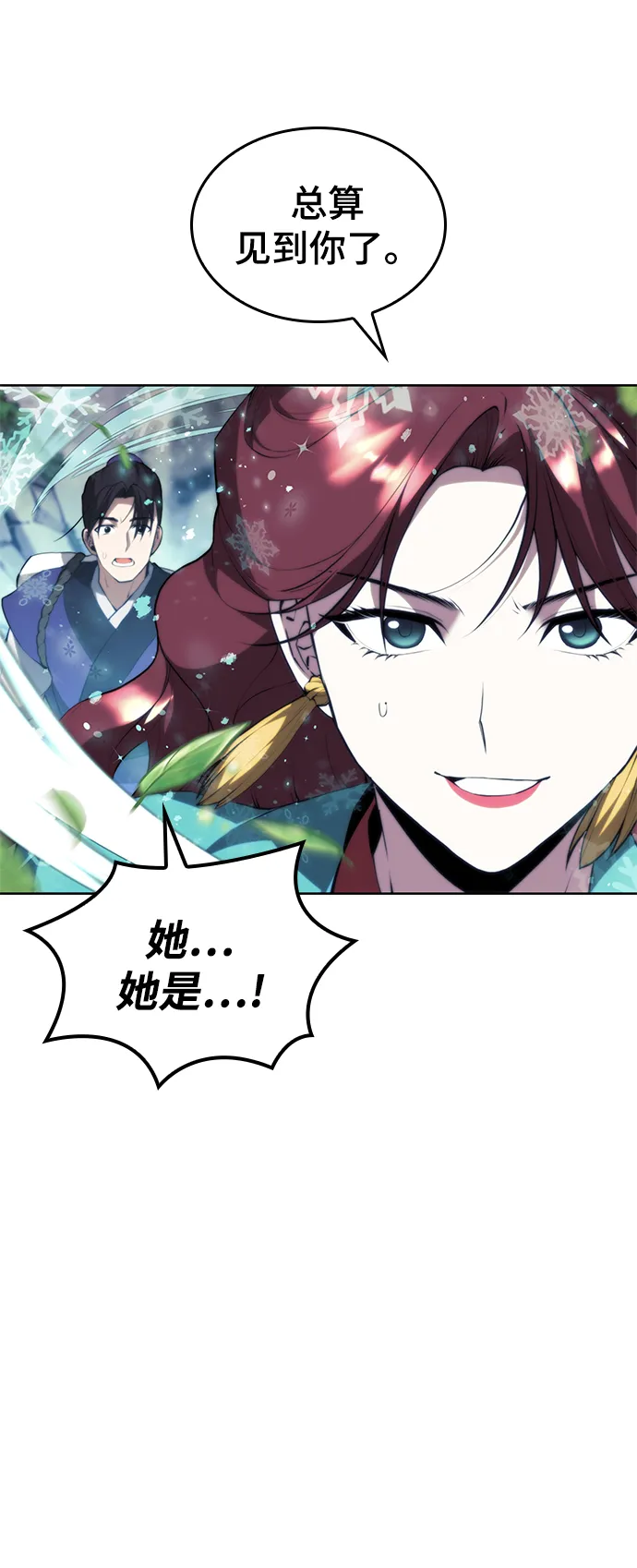 [第二季 第63话] 群芳相聚 第89页