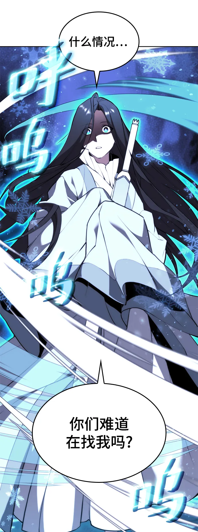 [第二季 第63话] 群芳相聚 第90页