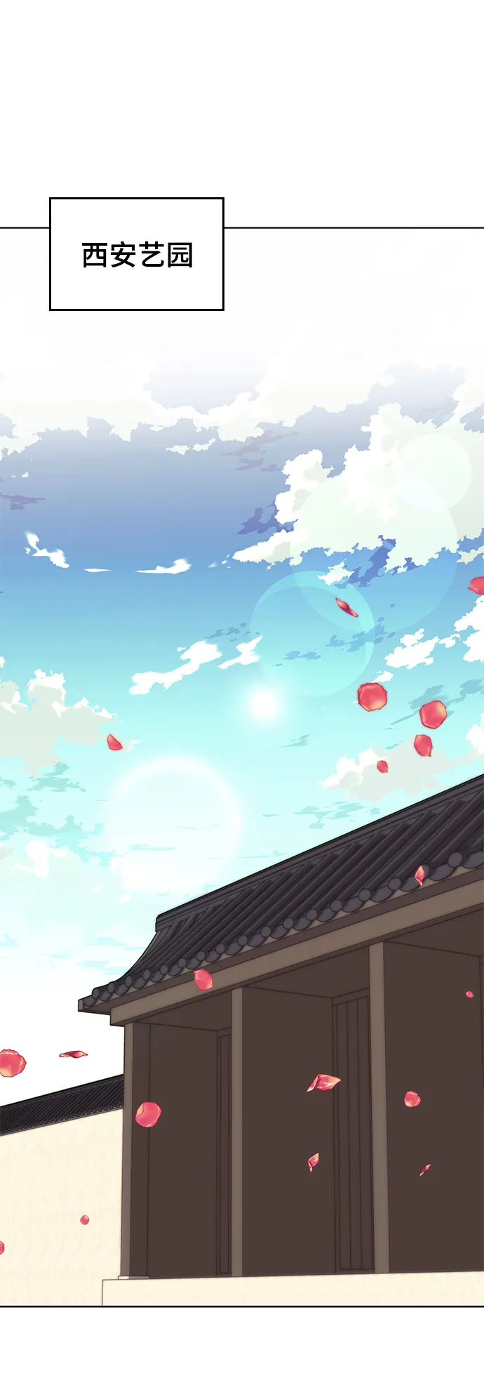 [第二季 第62话] 途中偶遇 第2页