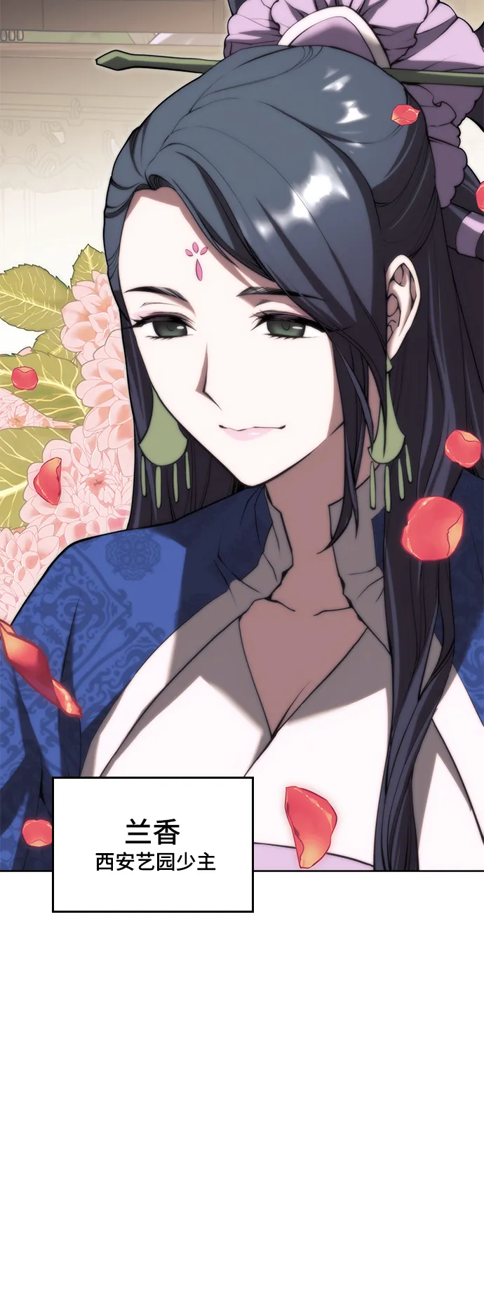 [第二季 第62话] 途中偶遇 第4页