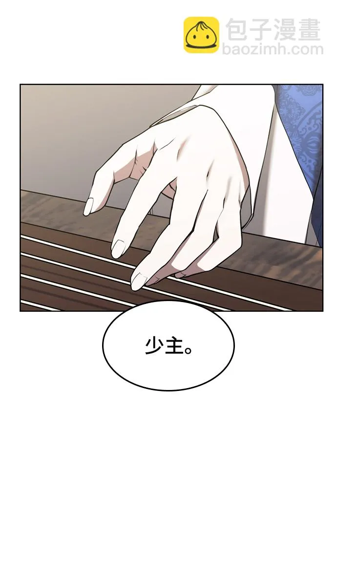 [第二季 第62话] 途中偶遇 第5页
