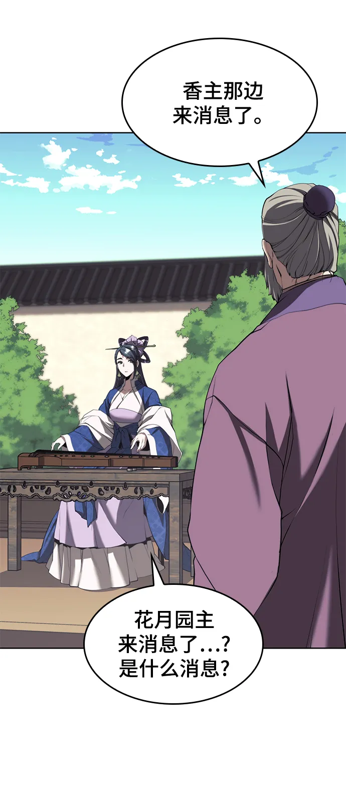 [第二季 第62话] 途中偶遇 第6页