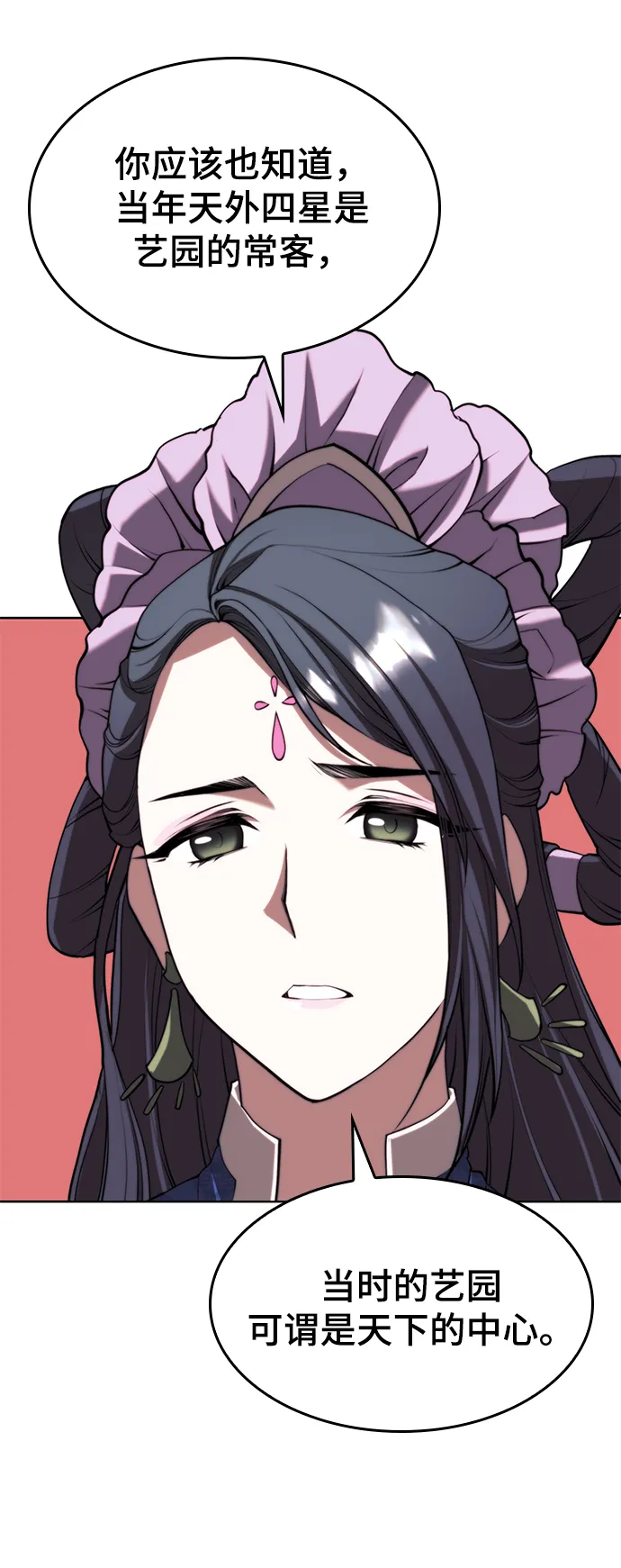 [第二季 第62话] 途中偶遇 第11页