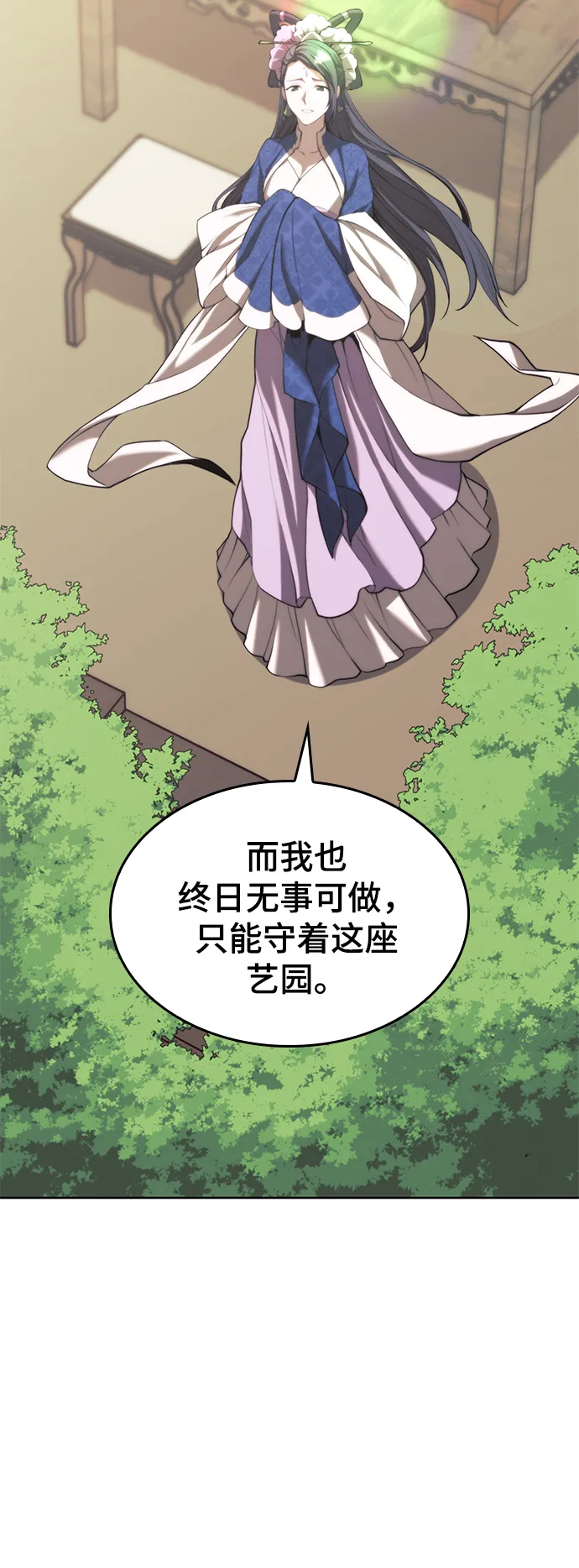 [第二季 第62话] 途中偶遇 第13页