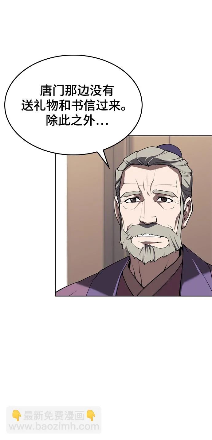 [第二季 第62话] 途中偶遇 第17页