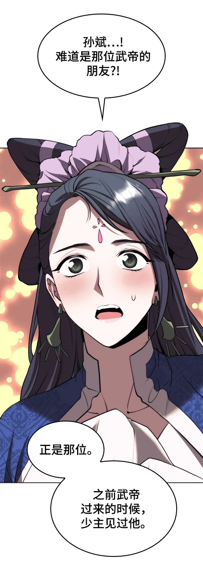 [第二季 第62话] 途中偶遇 第19页