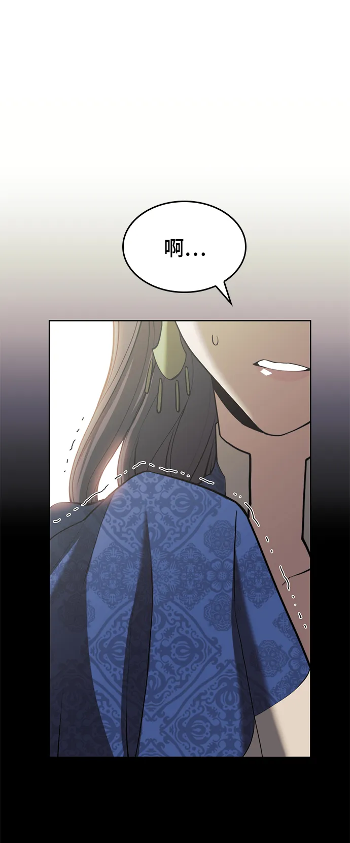 [第二季 第62话] 途中偶遇 第20页