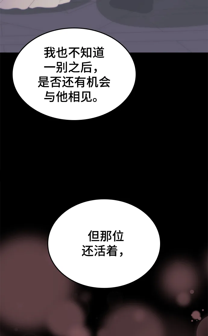 [第二季 第62话] 途中偶遇 第22页