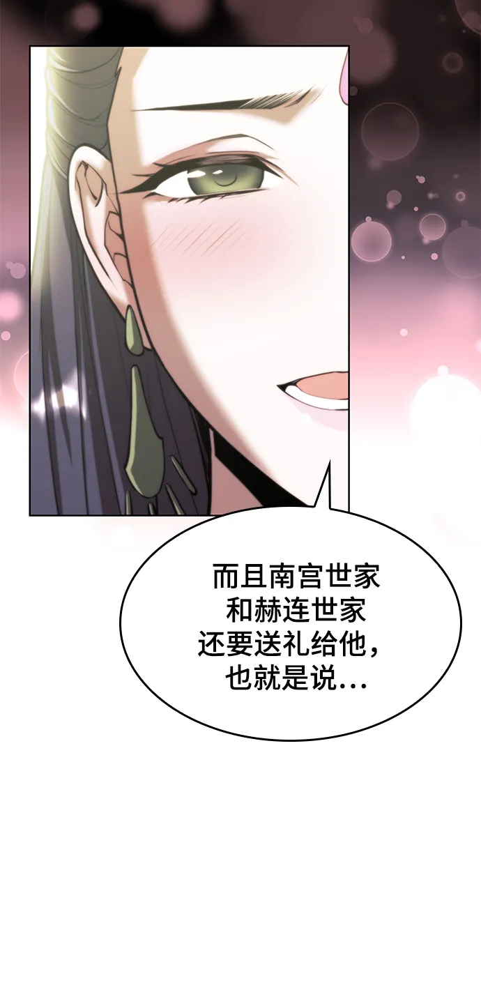 [第二季 第62话] 途中偶遇 第23页