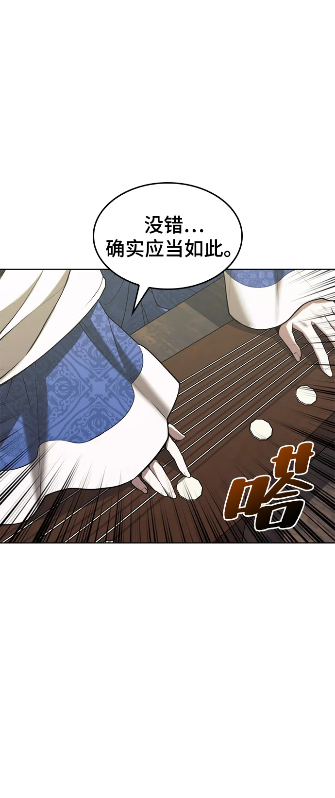 [第二季 第62话] 途中偶遇 第25页