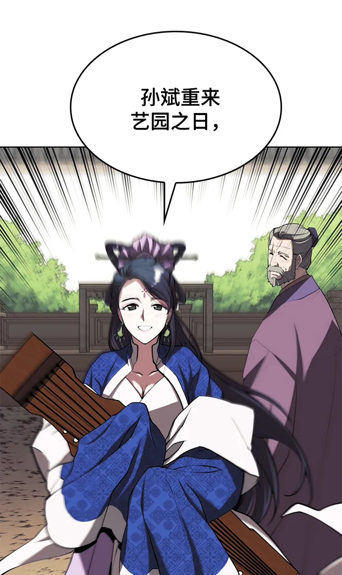 [第二季 第62话] 途中偶遇 第26页