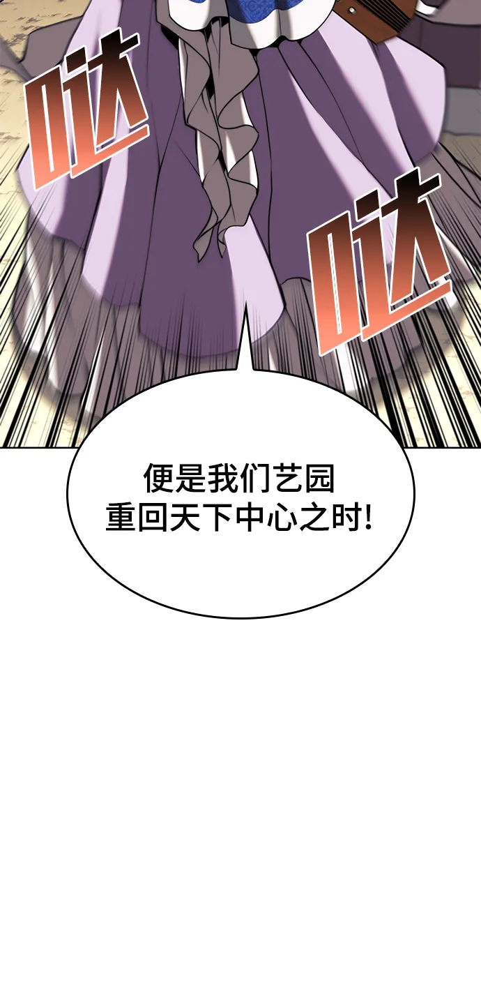 [第二季 第62话] 途中偶遇 第27页
