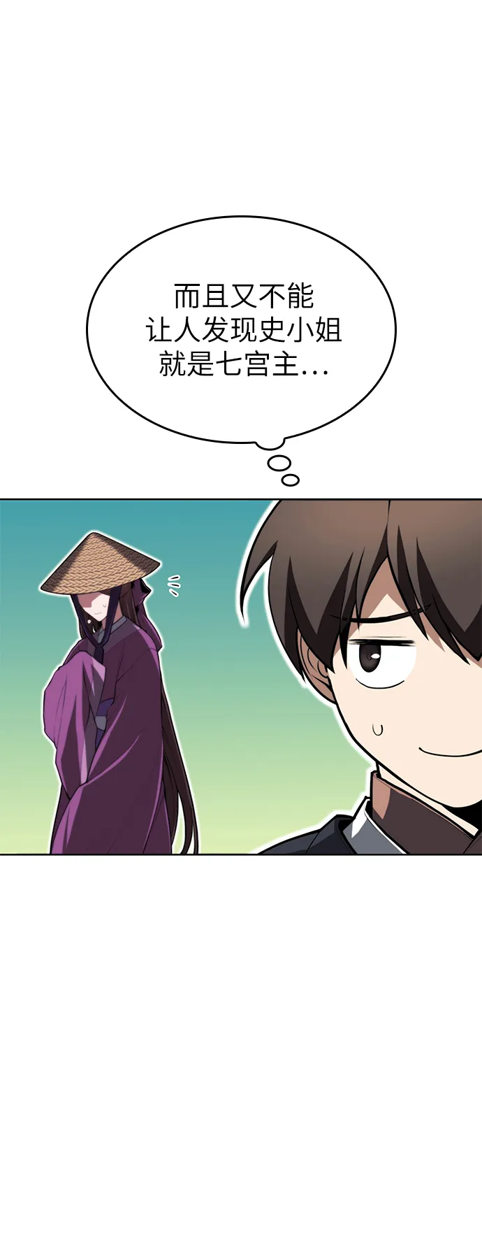[第二季 第62话] 途中偶遇 第39页