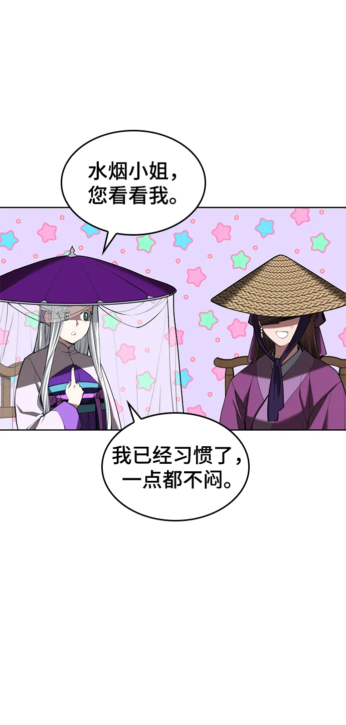 [第二季 第62话] 途中偶遇 第49页