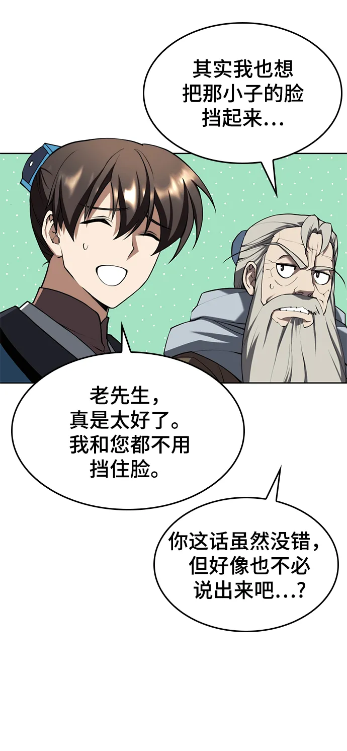 [第二季 第62话] 途中偶遇 第53页