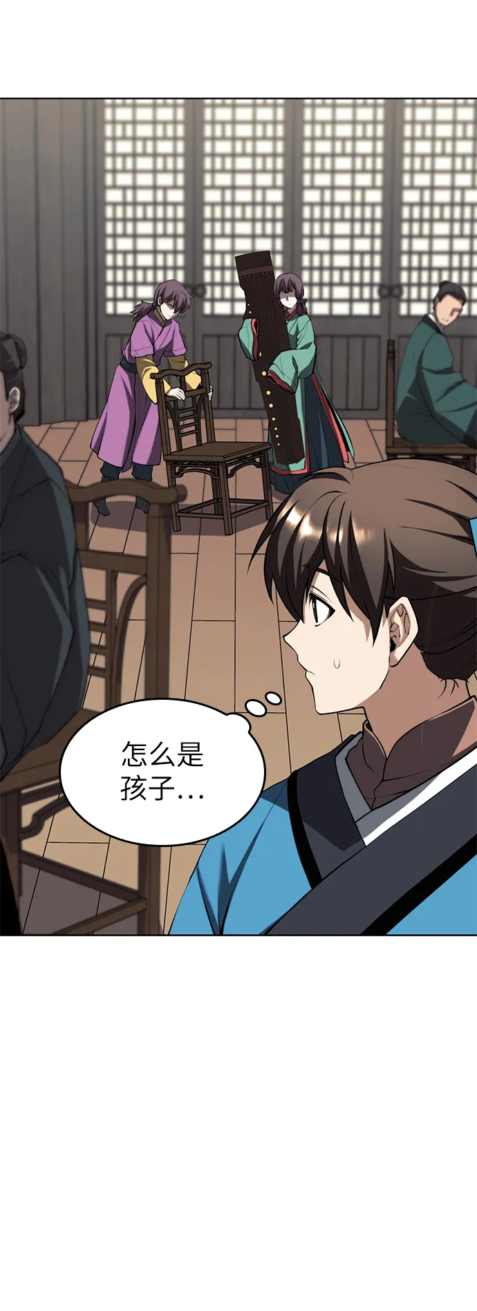 [第二季 第62话] 途中偶遇 第56页