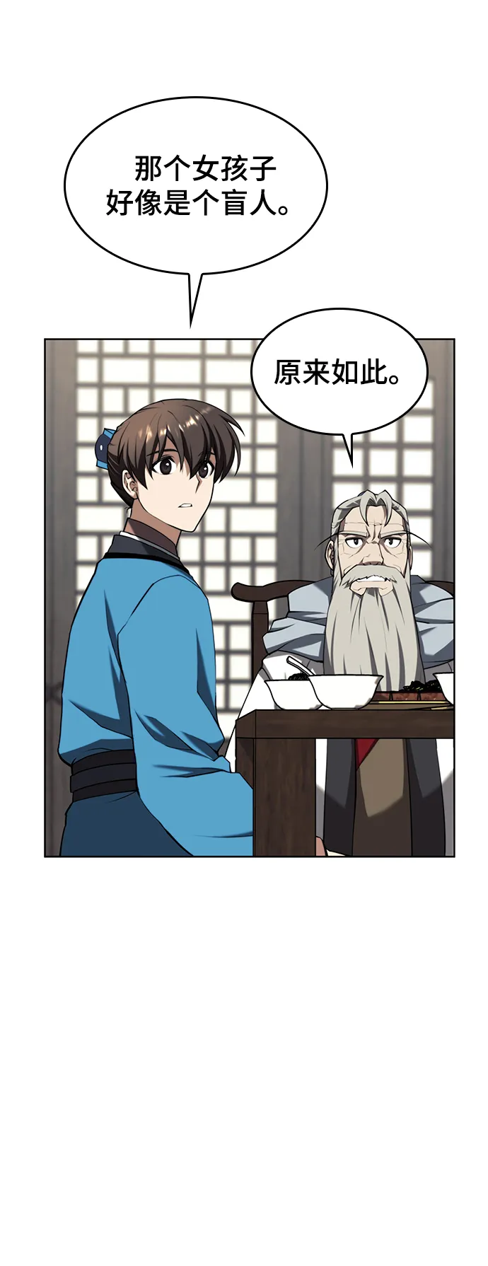 [第二季 第62话] 途中偶遇 第58页