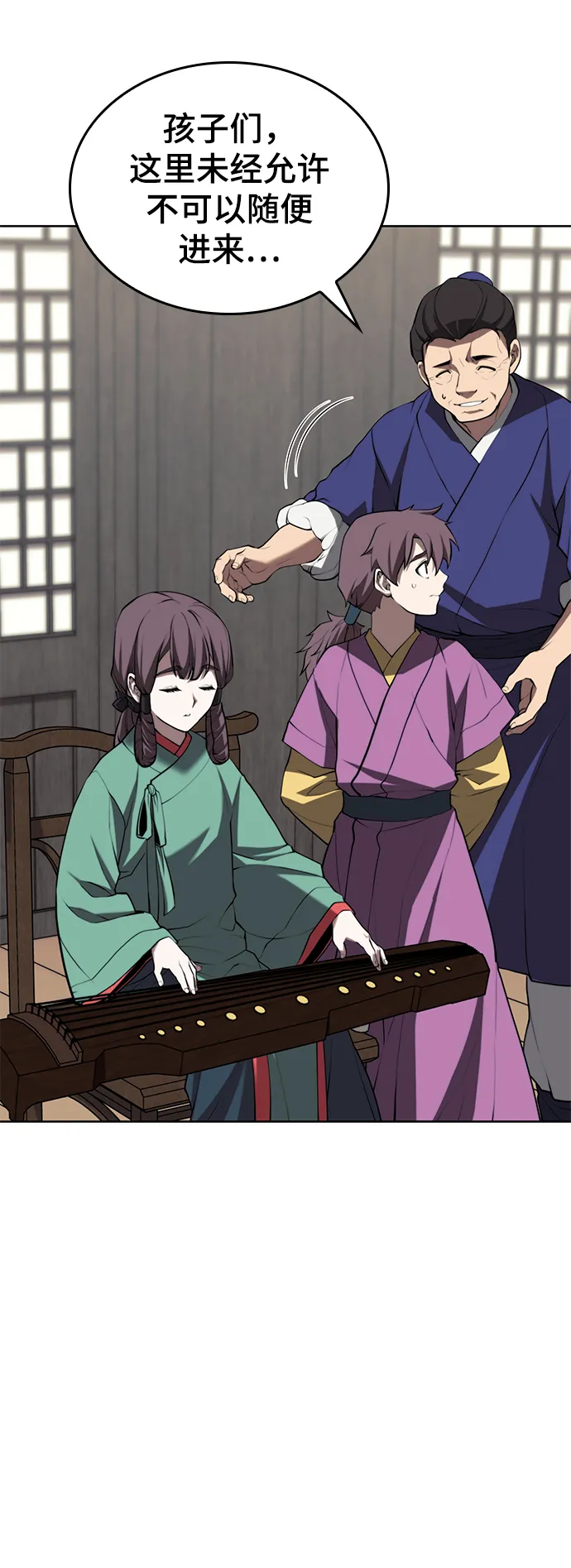 [第二季 第62话] 途中偶遇 第59页